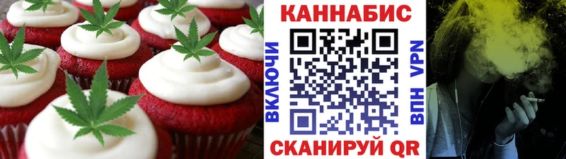 Canna-Cookies конопля Шацк