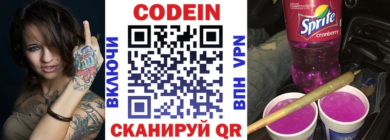 Codein напиток Lean (лин)  купить наркоту  мега маркетплейс  Шацк 