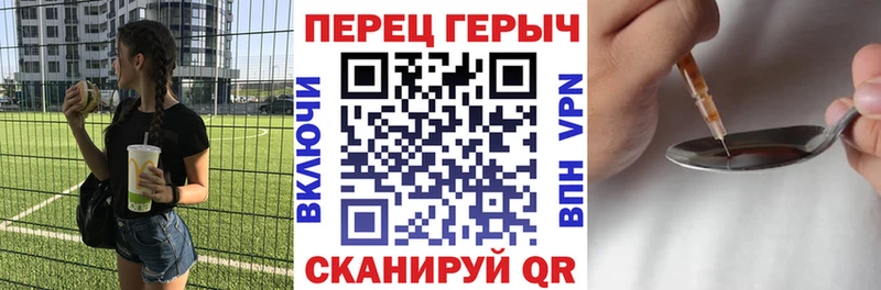 ГЕРОИН Heroin  Шацк 