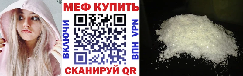 цены Шацк Мефедрон mephedrone