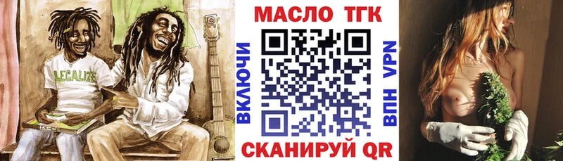 Дистиллят ТГК THC oil  Шацк 